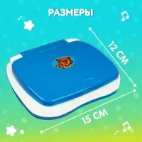 Игрушка обучающая &laquo;Умный компьютер&raquo;, голубая