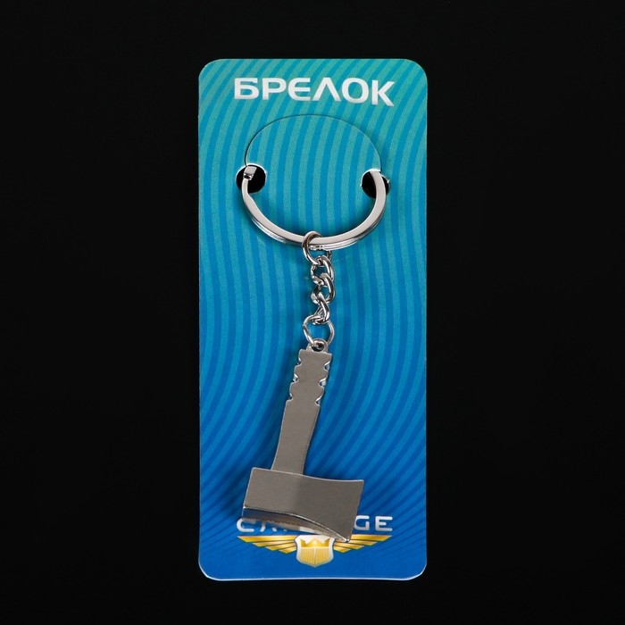 Брелок для ключей Cartage,  Брелок для ключей Cartage, "Топорик"