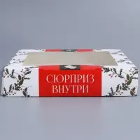 Коробка подарочная новогодняя, складная 20&times;20&times;4 см &laquo;Ретро почта&raquo;