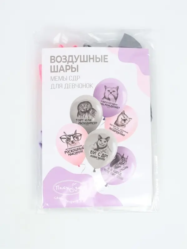 Воздушные шары латексные 12" &laquo;С днем рождения&raquo; набор 15 шт.