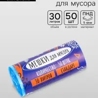Мешки для мусора в рулоне &laquo;UPAK LAND&raquo; 30 л, синие, ПНД, 5 мкм, 50 шт., 45&times;54 см
