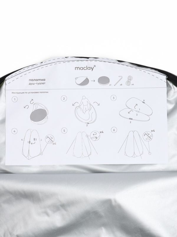 Палатка туристическая Maclay, самораскрывающаяся для душа, 150 х 150 х 210 см