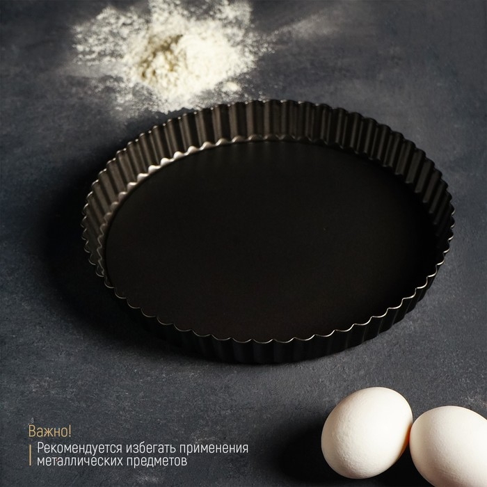 Форма для выпечки Доляна «Жаклин», d=24 см, съёмное дно, антипригарное покрытие, цвет чёрный