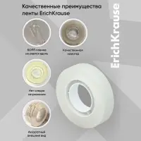Клейкая лента канцелярская, 18 мм х 20 метра, ErichKrause Invisible, матовая, незаметная, цена за 1шт.