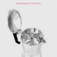 Кофеварка гейзерная Доляна Alum, на 6 чашек, 300 мл, алюминий, серебристая