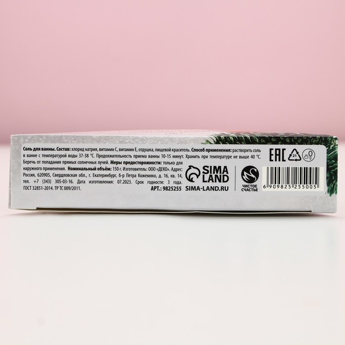 Соль для ванны ЧИСТОЕ СЧАСТЬЕ «Исполнения желаний!», 150 г, аромат хвойный, Новый Год