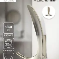Крючок мебельный CAPPIO FLAT, трехрожковый, цвет матовый никель