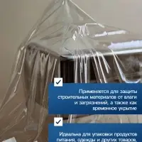 Плёнка полиэтиленовая 80 мкм, прозрачная, длина 10 м, ширина 3 м, рукав (1.5 м &times; 2), Эконом 50%, Greengo