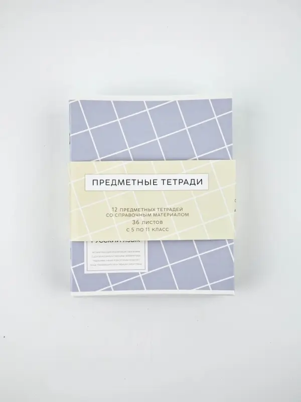 Тетради предметные, 36 л., набор из 12 шт., блок №1 &laquo;Пастель&raquo;