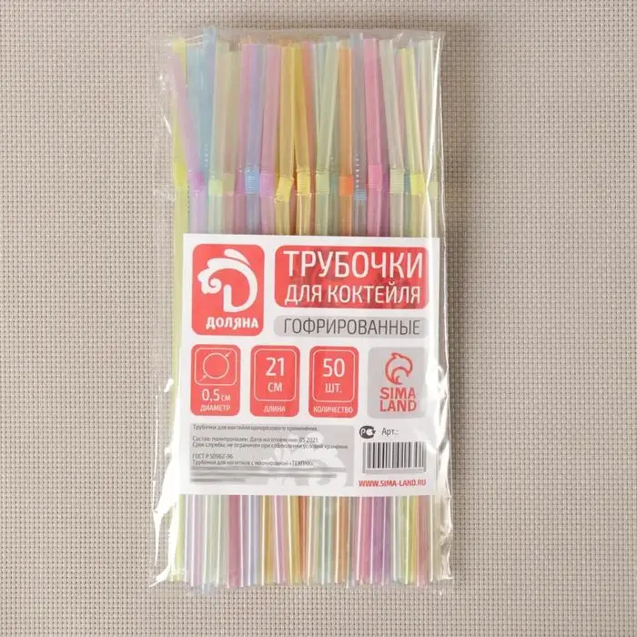 Трубочки одноразовые для напитков Доляна, 21 см, d=5 мм, флуоресцентные, с гофрой, МИКС, 50 шт. Трубочки одноразовые для напитков Доляна, 21 см, d=5 мм, флуоресцентные, с гофрой, МИКС, 50 шт.