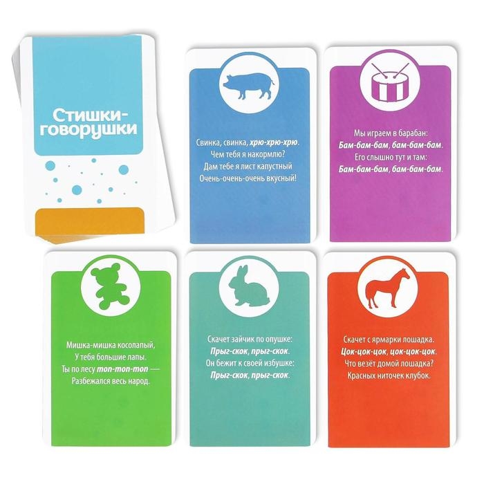 Настольная игра «Стишки-Говорушки», 30 карт, 0+ Настольная игра «Стишки-Говорушки», 30 карт, 0+