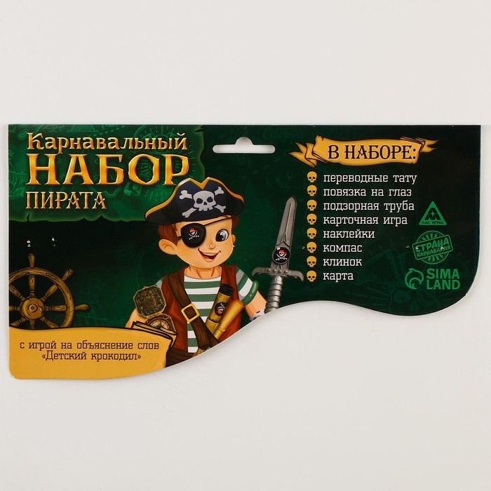 Карнавальный набор  Карнавальный набор "Отважный пират" с игрой крокодил