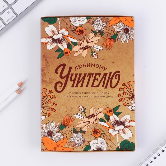 Ежедневник в подарочной коробке «Любимому учителю», формат А5, 80 листов, твердая обложка Ежедневник в подарочной коробке «Любимому учителю», формат А5, 80 листов, твердая обложка