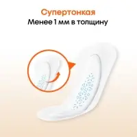 Kotex прокладки ежедневные Active, 48 шт.