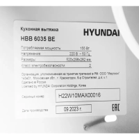 Вытяжка встраиваемая HBB 6035 BE бежевый управление