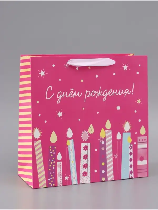 Пакет подарочный &laquo;С Днём рождения&raquo;, 30 &times; 30 &times; 12 см