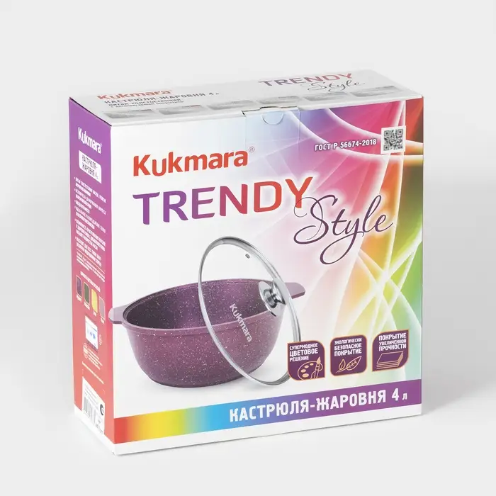 Кастрюля-жаровня KUKMARA Trendy style, 4 л, d=26 см, h=11 см, антипригарное покрытие, стеклянная крышка, фиолетовая