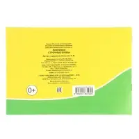 Прописи. Строчные буквы.