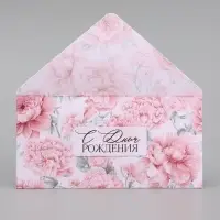 Конверт для денег &laquo;С днём рождения&raquo;, акварельный картон, 16.5&times;8 см