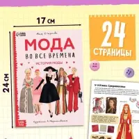 Подарочный набор &laquo;Большой набор дизайнера&raquo;, книги, эскизы, наклейки, маркеры