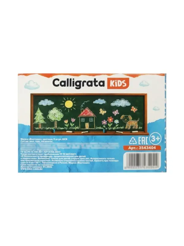 Мелки цветные Calligrata, в наборе 9 штук, квадратные, МИКС