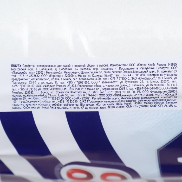 Полотенца бытовые  Полотенца бытовые "Просто чисто", 150 шт.