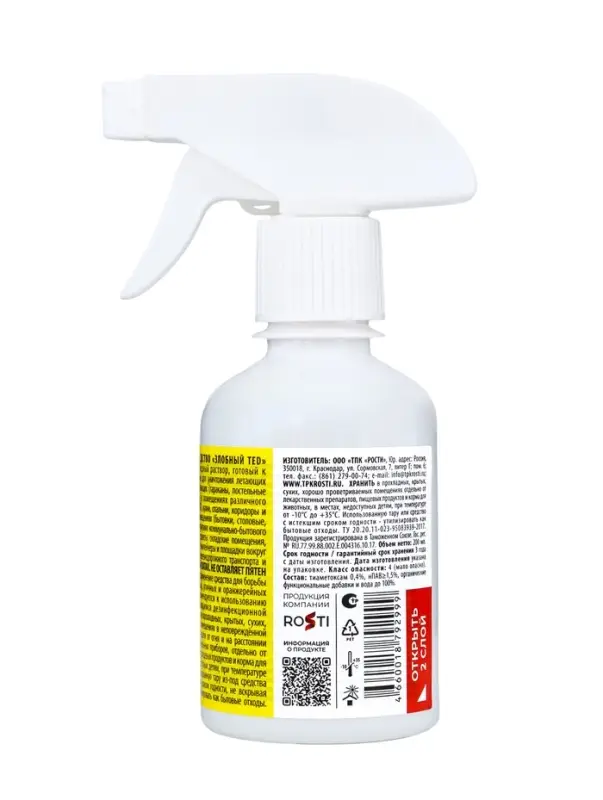 Спрей от мух "Злобный ТЭД", с феромоном, 200 мл