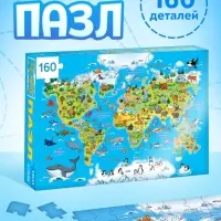 Пазл детский &laquo;Животные нашей планеты&raquo;, 160 элементов