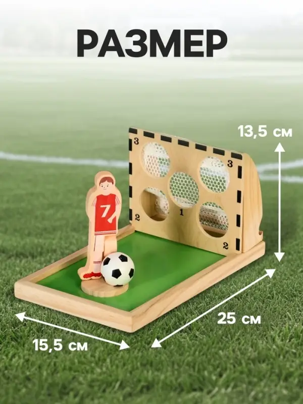 Настольная игра &laquo;Мини футбол&raquo;