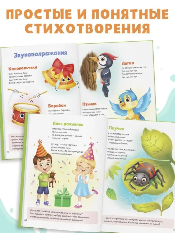 Книга в твёрдом переплёте «Читалки-болталки», 48 стр. Книга в твёрдом переплёте «Читалки-болталки», 48 стр.