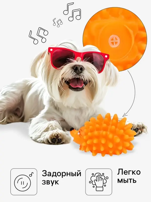 Игрушка пищащая &laquo;Ёжик&raquo; мини для собак, 5 см, оранжевая