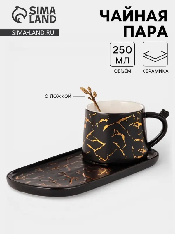 Чайная пара &laquo;Мрамор&raquo;, 2 предмета: чашка 250 мл, блюдце 23&times;11&times;1 см, керамика, чёрная