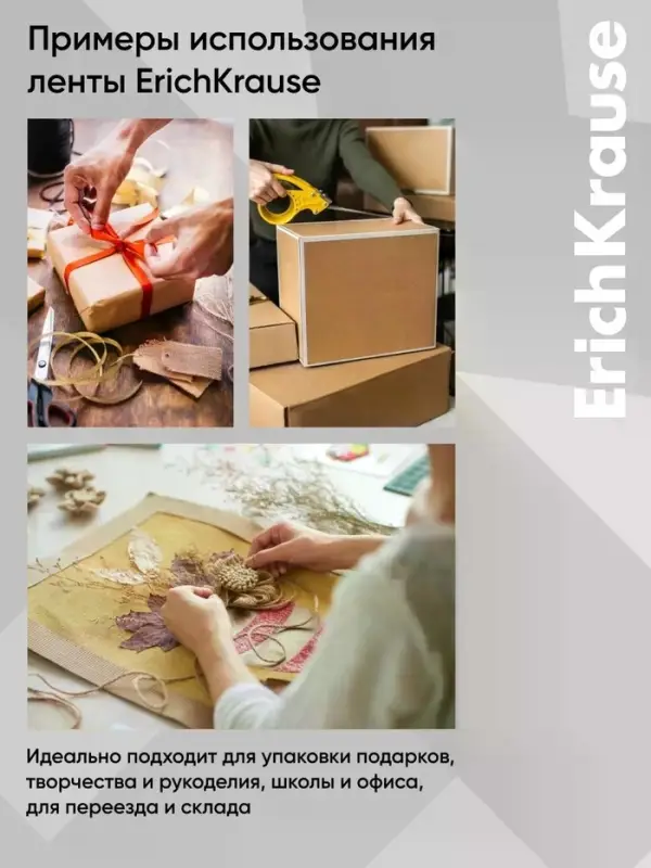 Набор из клейких лент ErichKrause Crystal, 12 мм &times; 33 м, повышенная прозрачность