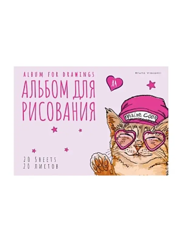 АЛЬБОМ Д/РИС. НА СКРЕПКЕ А4,"EASY LIFE. Mainecoon", 20 Л.