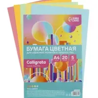 Бумага цветная Calligrata Пастель, А4, 20 листов, 5 цветов, 80 г/м&sup2;, МИКС