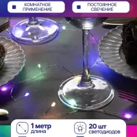 Гирлянда &laquo;Мишура&raquo; 1 м, роса, IP20, серебристая нить, 20 LED, от батареек CR2032&times;2, свечение мульти