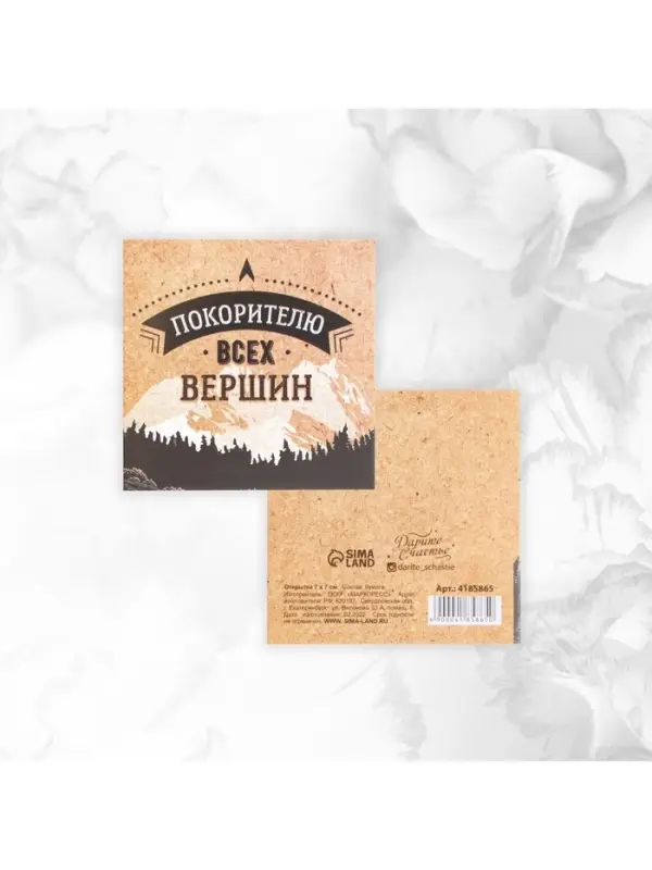 Мини-открытки &laquo;Универсальные&raquo;, набор 20 шт., 7&times;7 см