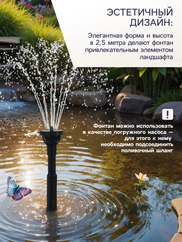 Фонтан садовый HJ-1843, 40 Вт, h=2.5 м, 1800 л/ч, кабель 5 м