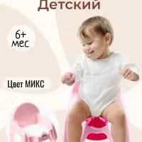 Горшок-стульчик с крышкой, МИКС