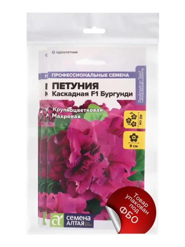Набор семян Петуния &laquo;Бургунди Каскадная&raquo;, махровая F1, однолетник, 3 шт.