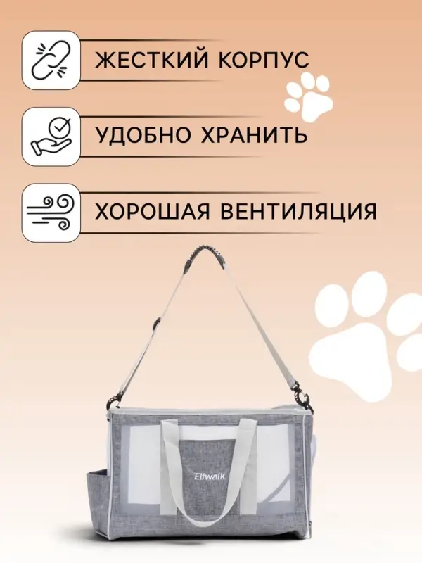 Сумка-переноска для животных, 24&times;25&times;41 см, с раздвижным окном, серая
