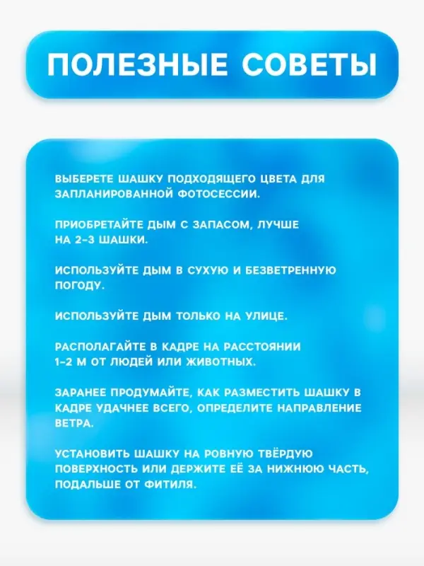 Голубой дым для гендер пати, заряд 0.8 дюйм, высокая интенсивность, 60 сек