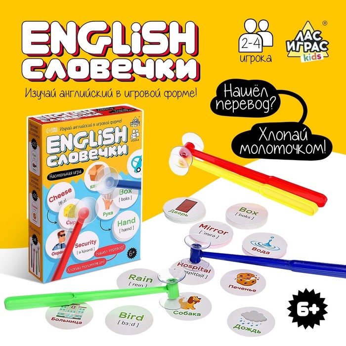 Настольная игра English словечки Настольная игра English словечки