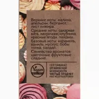 Парфюмерная вода женская Vegan Love Studio Pink Sweet, 50 мл (по мотивам Pink Sugar (Aquolina)
