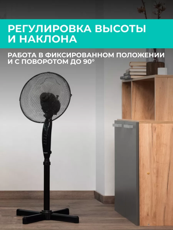 Напольный вентилятор 12 Напольный вентилятор 12" T-SF1201