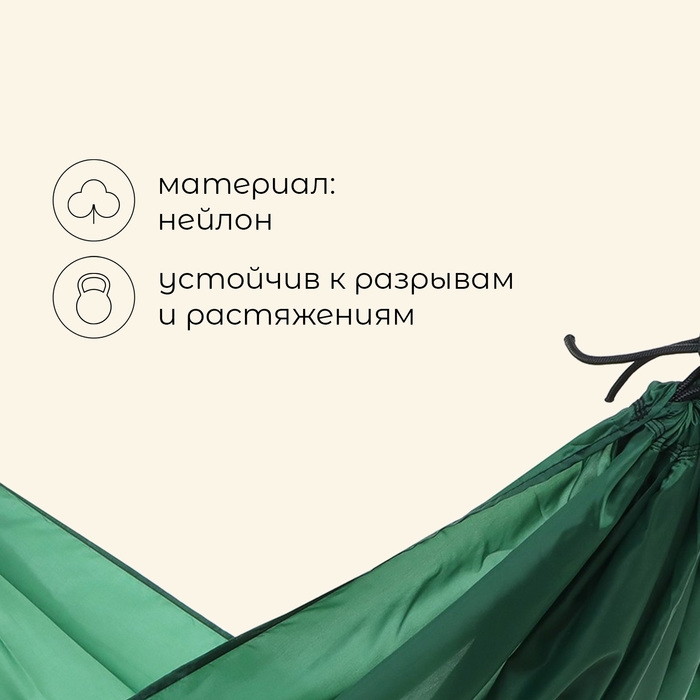 Гамак maclay, 220 х 150 см, цвет зелёный Гамак maclay, 220 х 150 см, цвет зелёный