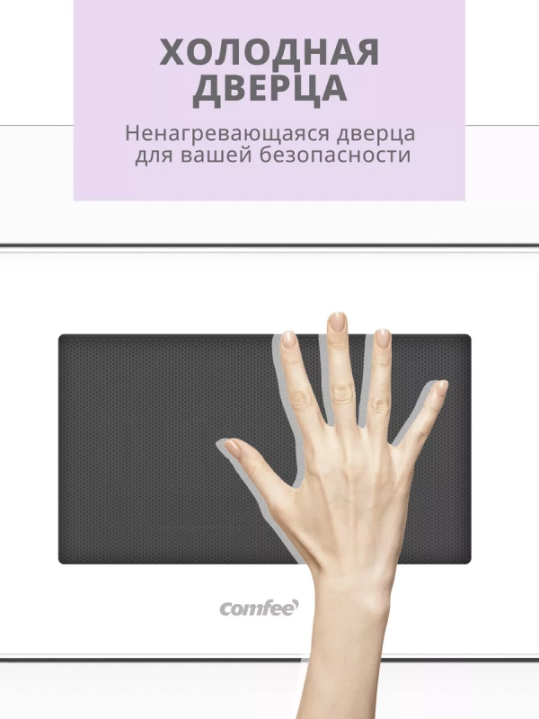 Встраиваемая микроволновая печь CBM2010W, 20 л, сенсорная Встраиваемая микроволновая печь CBM2010W, 20 л, сенсорная