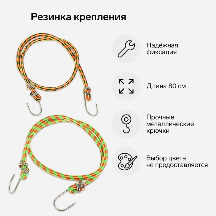 Резинка для крепления багажа TORSO, 80 см, d8 мм, металлические крючки, МИКС, набор 2 шт Резинка для крепления багажа TORSO, 80 см, d8 мм, металлические крючки, МИКС, набор 2 шт