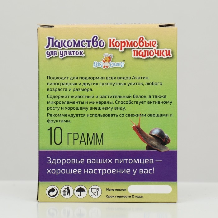 Лакомство для улиток  Лакомство для улиток "Кормовые палочки", 10 г