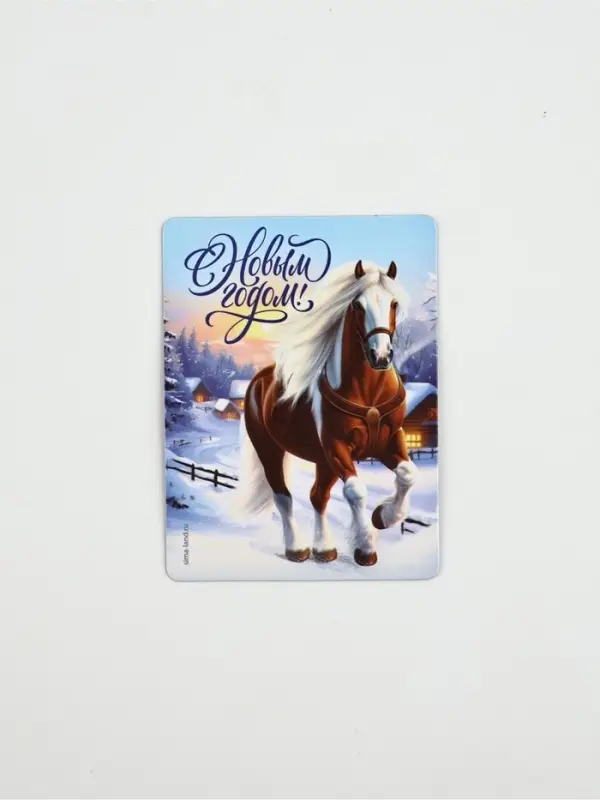 Магнит на холодильник «С Новым годом», 6 х 8 см